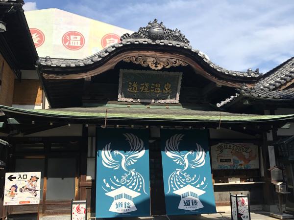 道後温泉本館(イメージ)