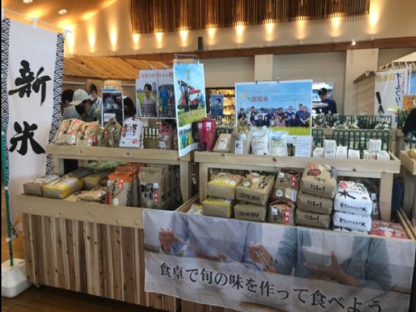 道の駅にしお岡ノ山