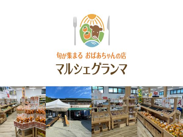 五桂池マルシェグランマ（イメージ）