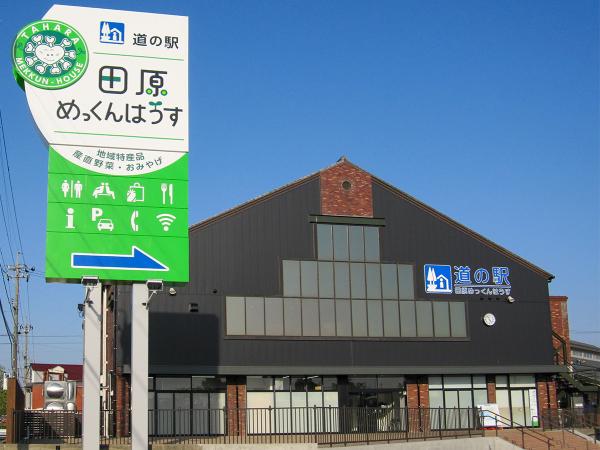 道の駅田原めっくんはうすでお買物
