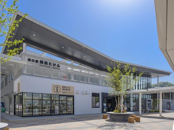 道の駅越前たけふ