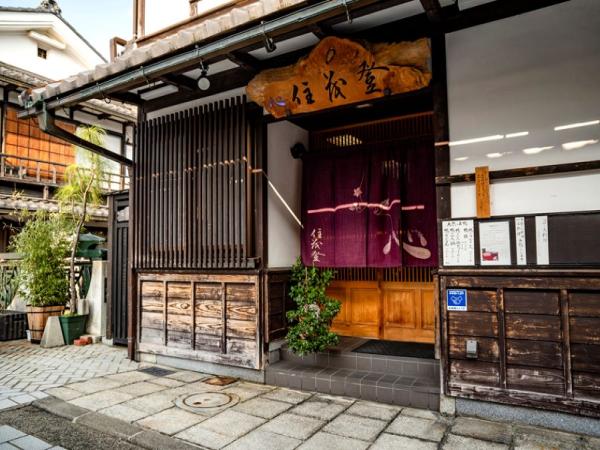 創業130年の老舗料理店「住茂登」