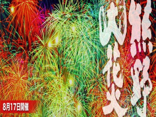 東紀州300年余の伝統の技　熊野大花火大会2026